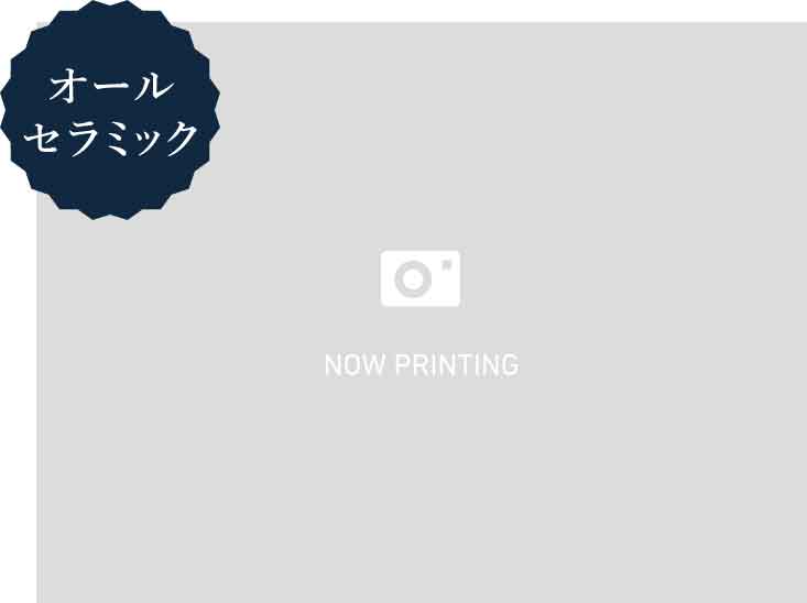 セラミックで歯を白く